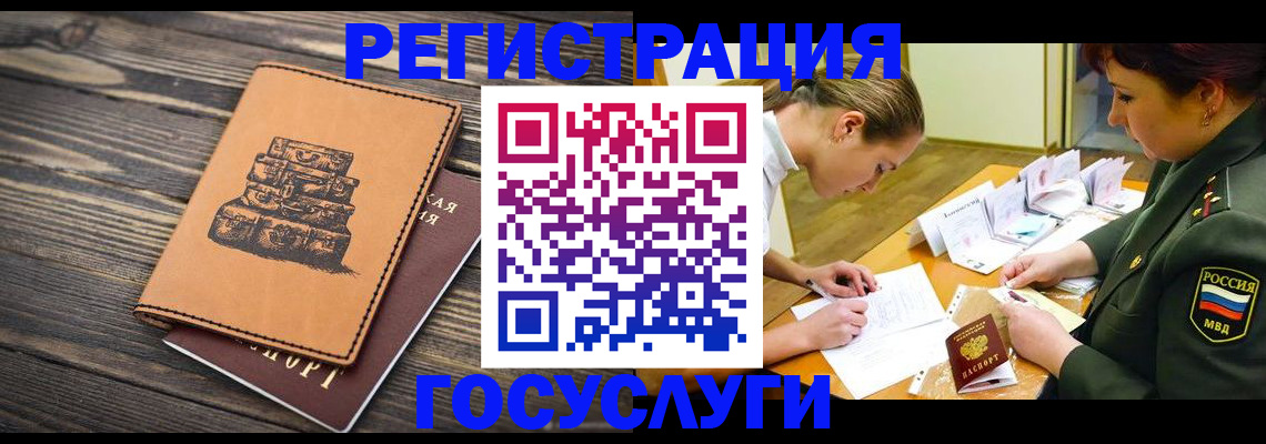 миграционный учет в Удомле