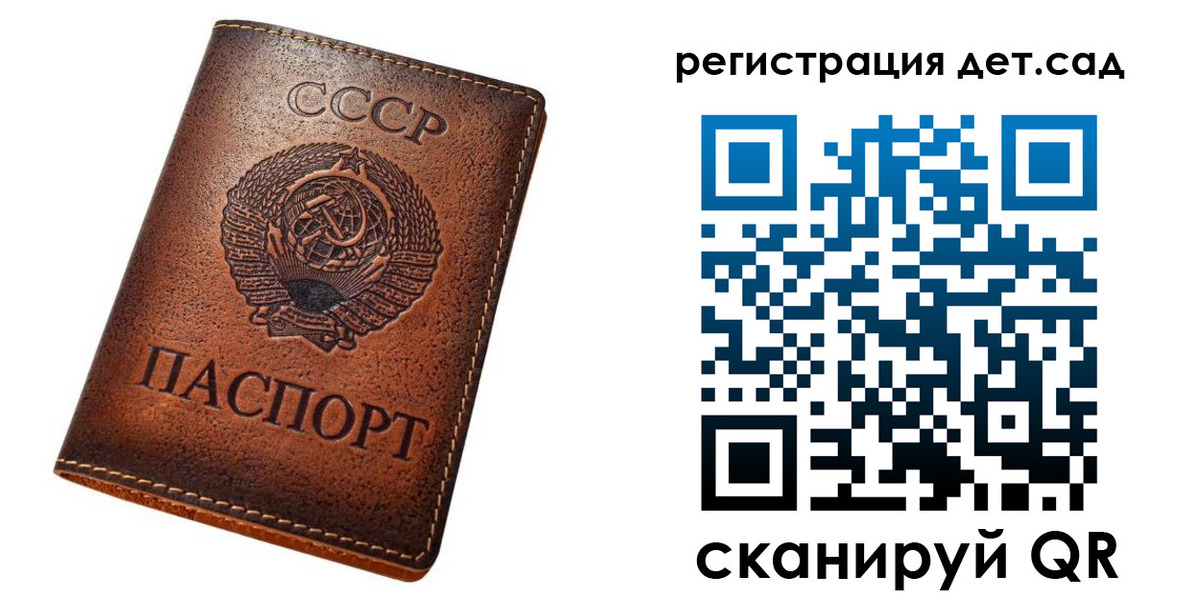 прописка для кредита в Удомле