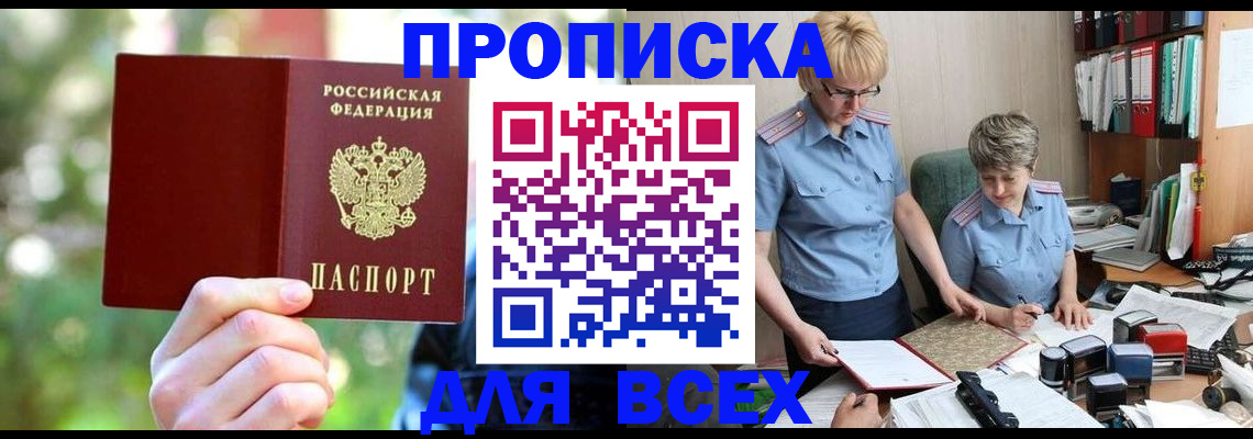 регистрация в Удомле