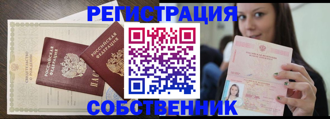 временная регистрация адрес в Удомле
