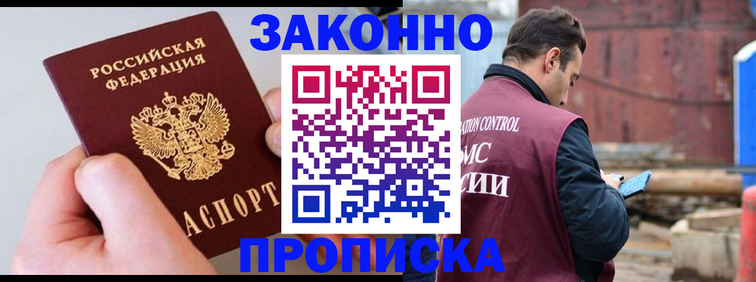 миграционный учет в Удомле