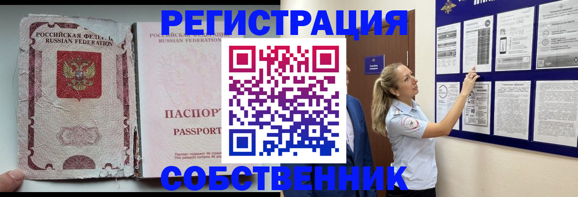 найти адрес прописки в Удомле